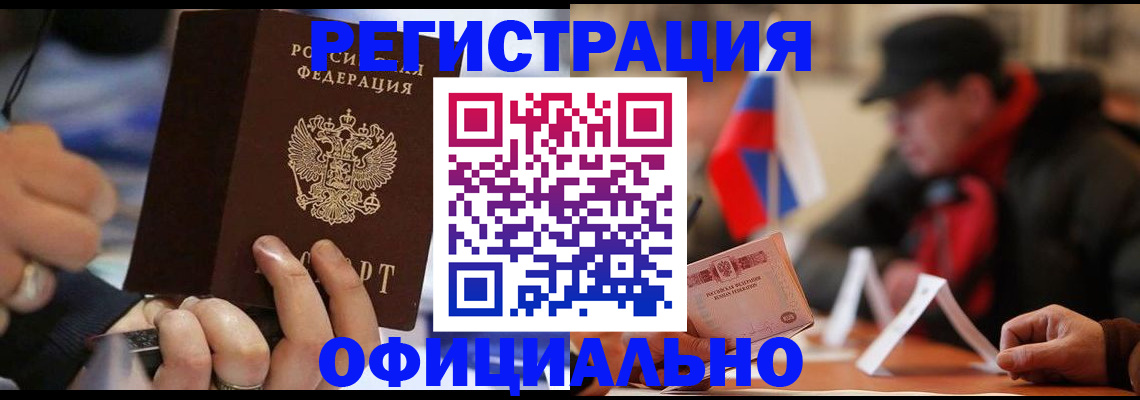 прописка паспорт в Сланцах