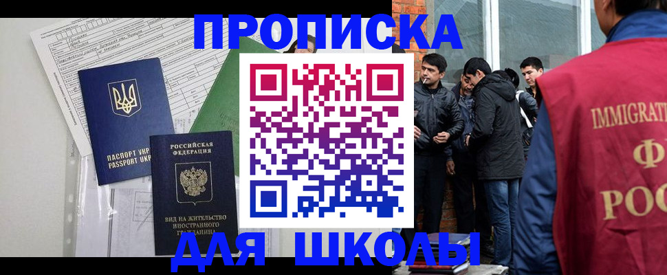 прописка штамп в Сланцах