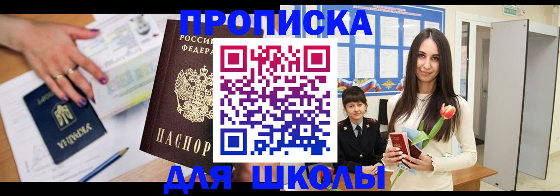 прописка в квартире в Сланцах